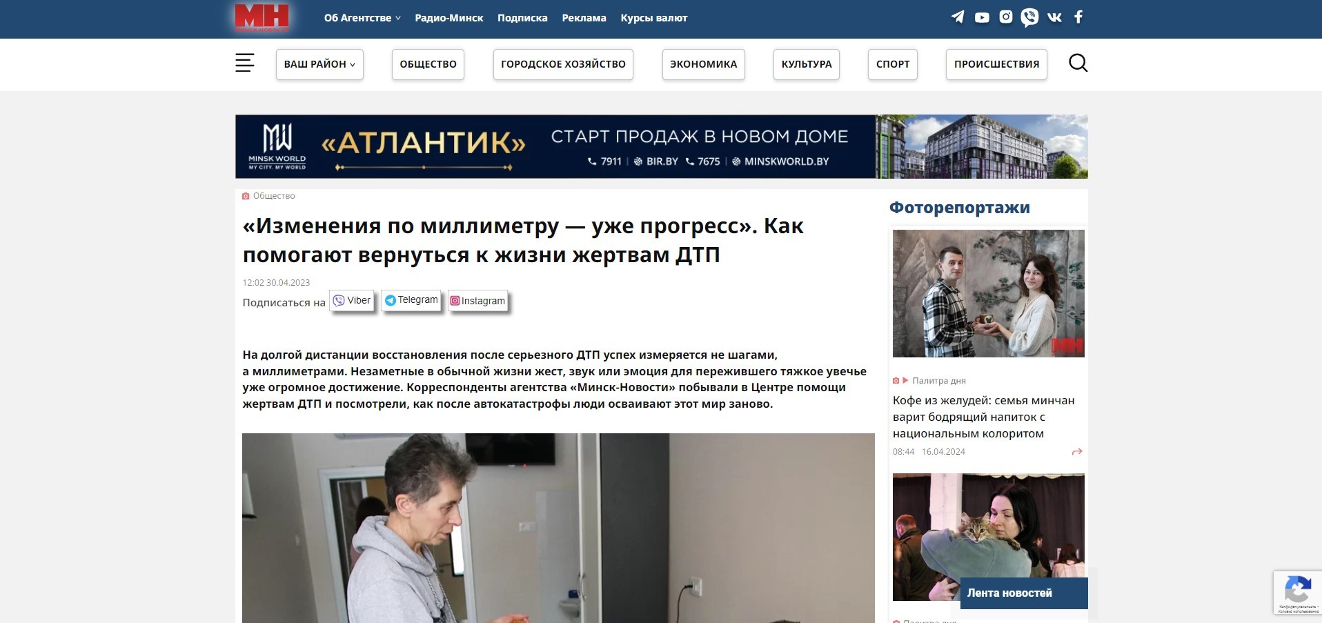 «Изменения по миллиметру — уже прогресс». Как помогают вернуться к жизни жертвам ДТП