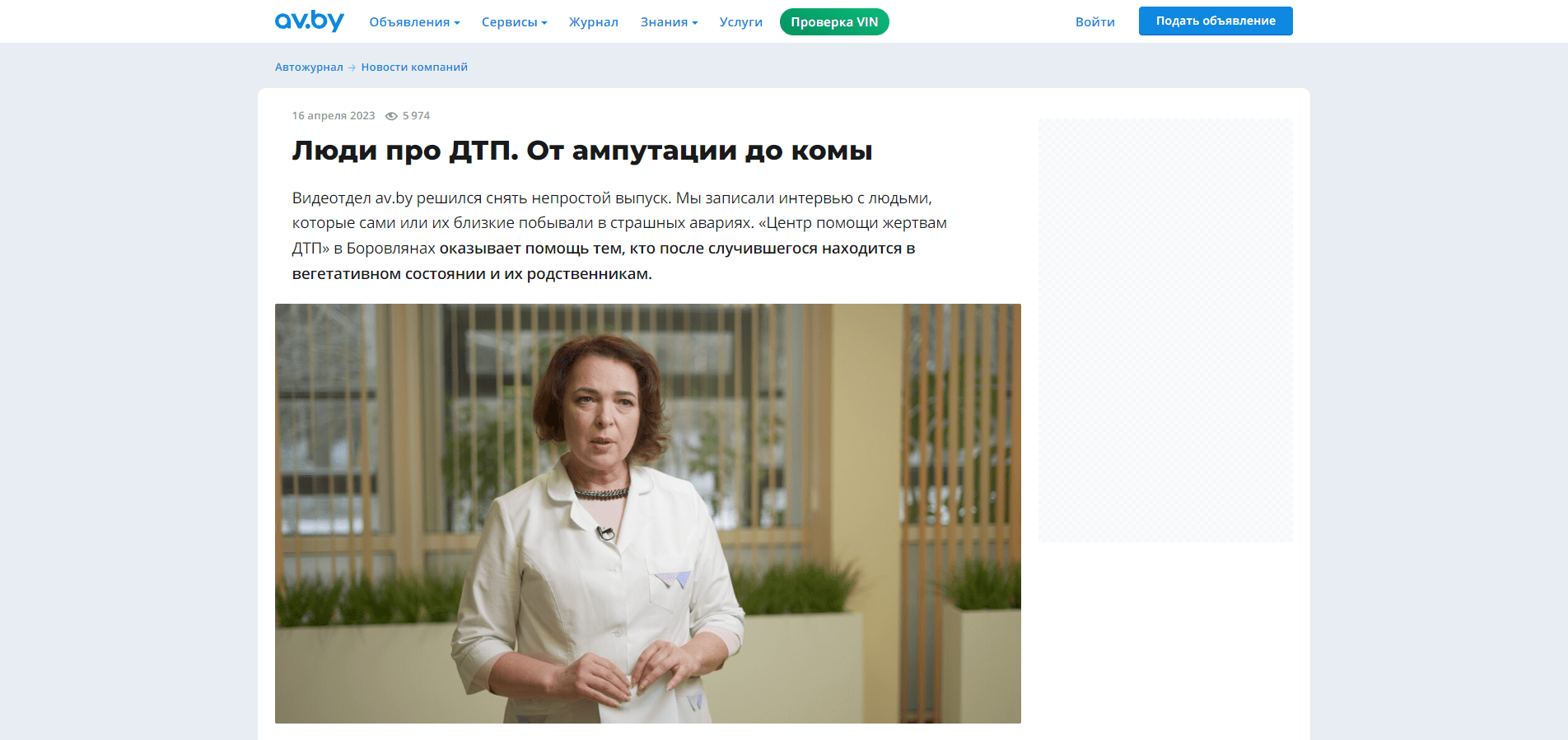 Люди про ДТП. От ампутации до комы