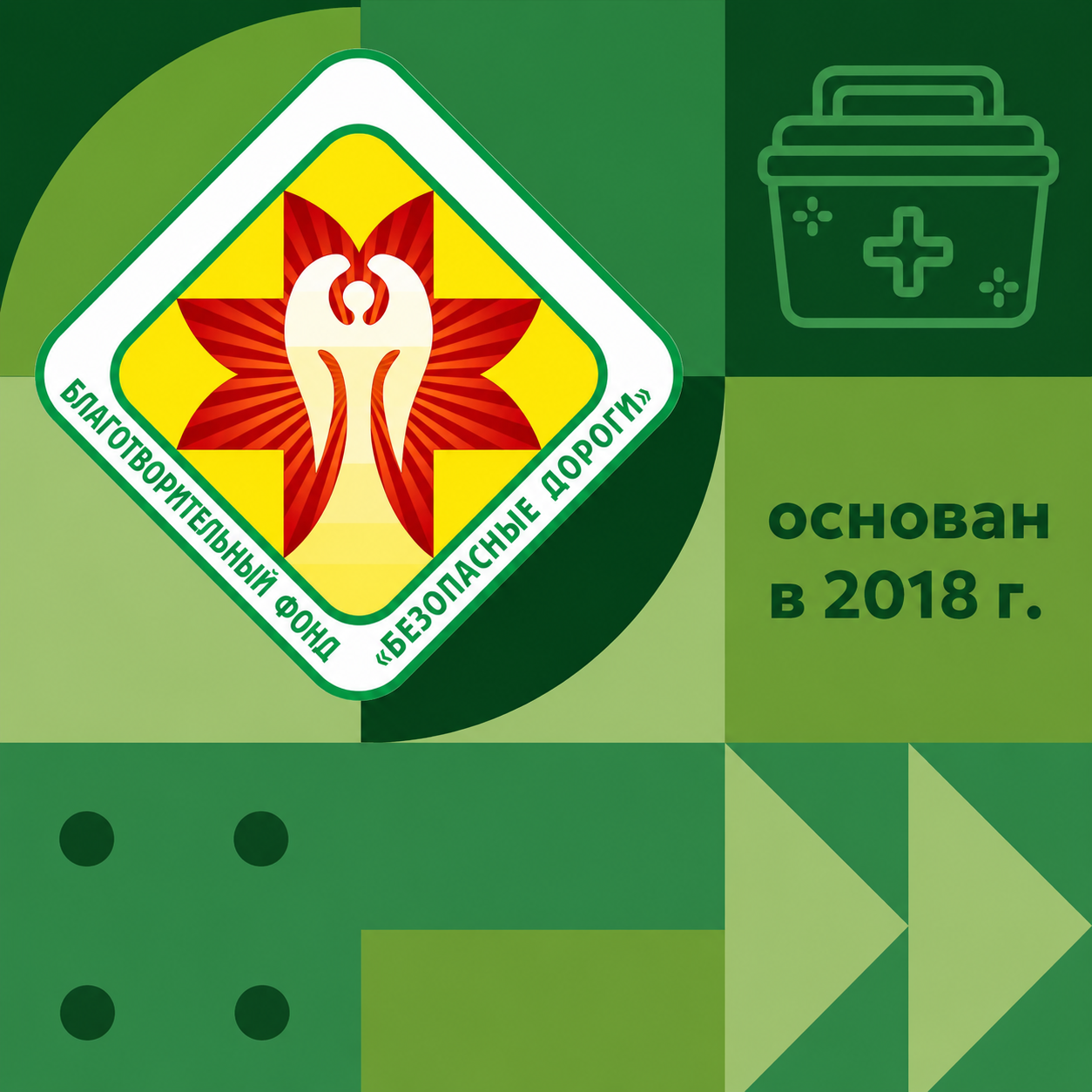 Центр помощи пострадавшим в ДТП